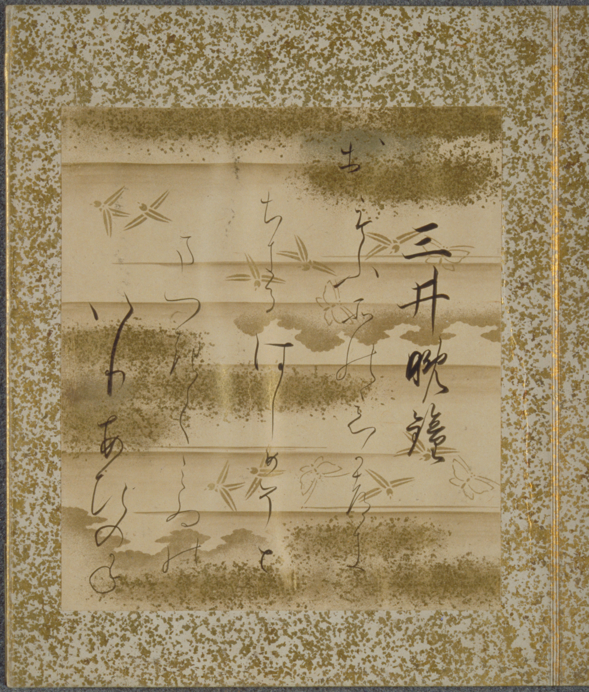 Five columns of Japanese characters on page with gold and cream flecked background.