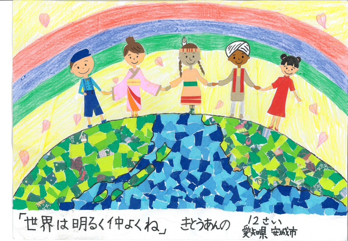 Colorful hand-drawn art of peope standing holding hands atop the world